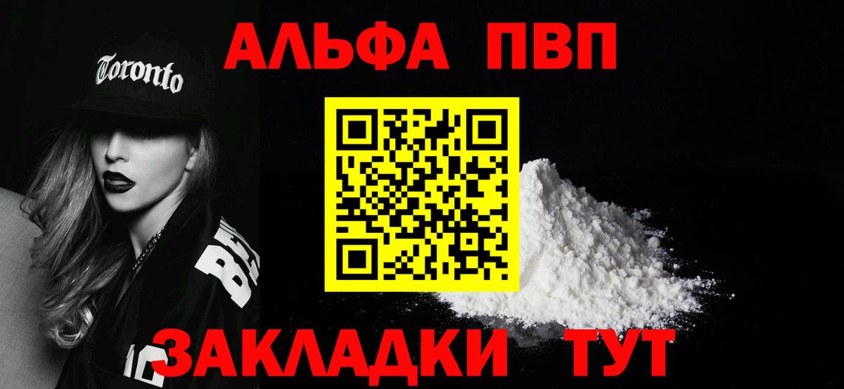 APVP  Вход с VPN  Альфа ПВП Соль  Альфа ПВП крисы CK  Орехово-Зуево  Alpha PVP кристаллы 