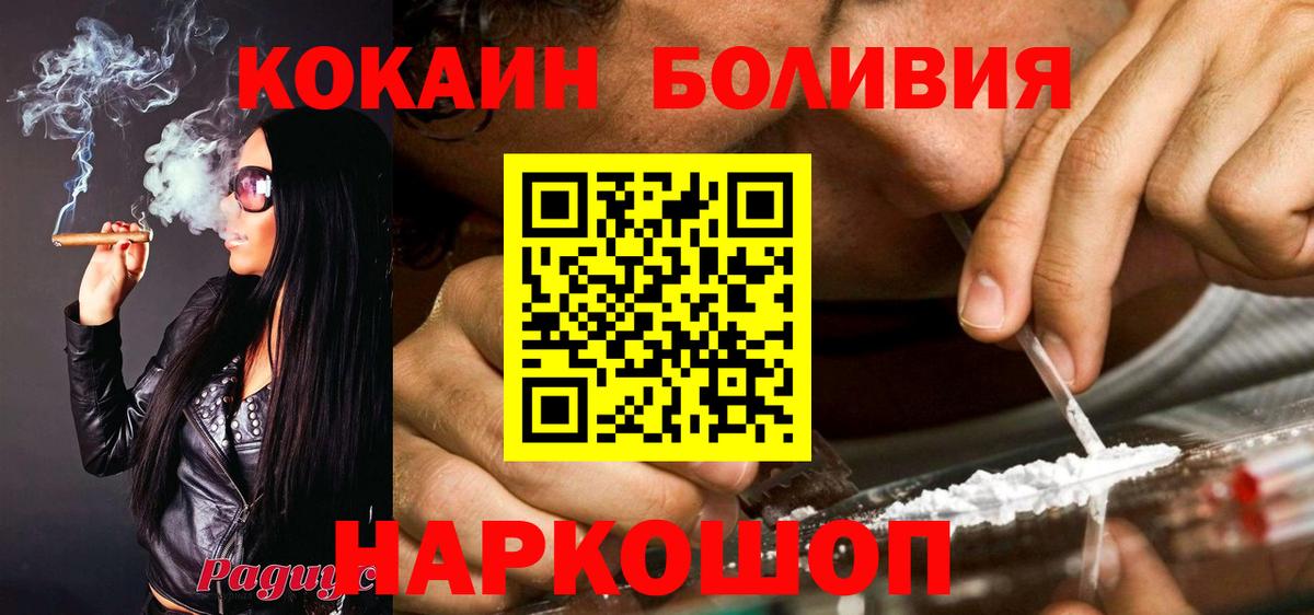 Орехово-Зуево  Cocaine Columbia  Cocaine  Вход с VPN  КОКАИН FishScale 