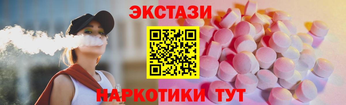 Ecstasy 300 mg  Экстази 250 мг  ЭКСТАЗИ  Вход с VPN  Орехово-Зуево 