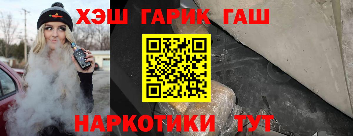 ГАШ hashish  ГАШ hashish  Орехово-Зуево  Вход с VPN 