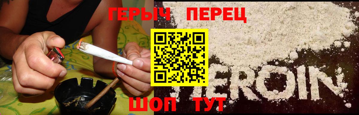 ГЕРОИН Heroin Орехово-Зуево