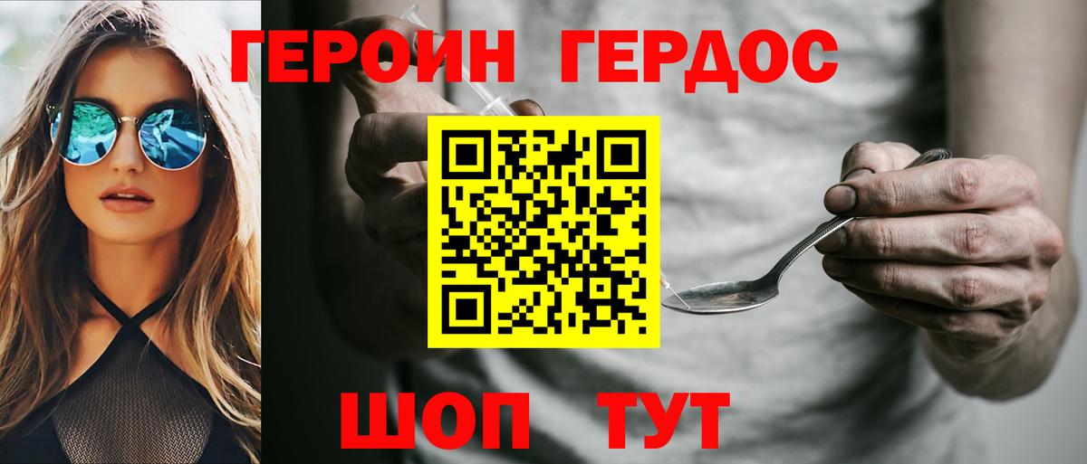 Орехово-Зуево  ГЕРОИН  Вход с VPN  ГЕРОИН Афган 