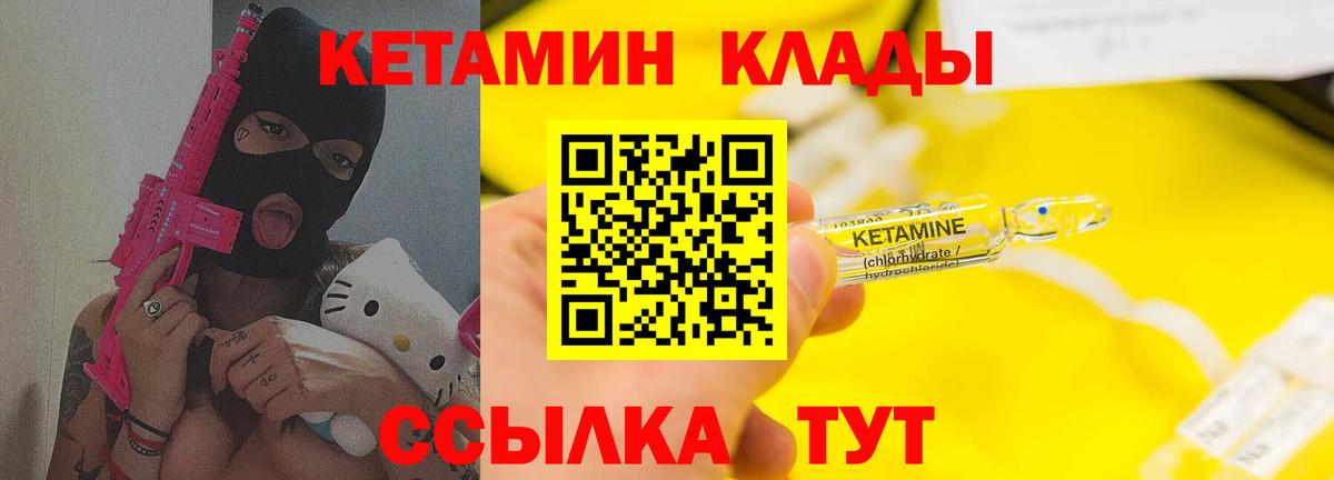 Орехово-Зуево  Кетамин VHQ  Вход с VPN  Кетамин VHQ 