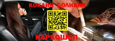 кокаин колумбия Белорецк