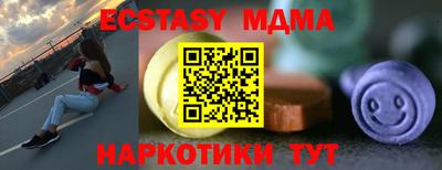 ECSTASY Белореченск