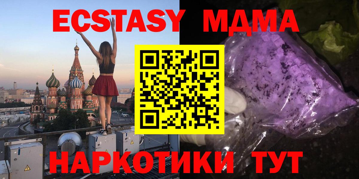 MDMA кристаллы Орехово-Зуево