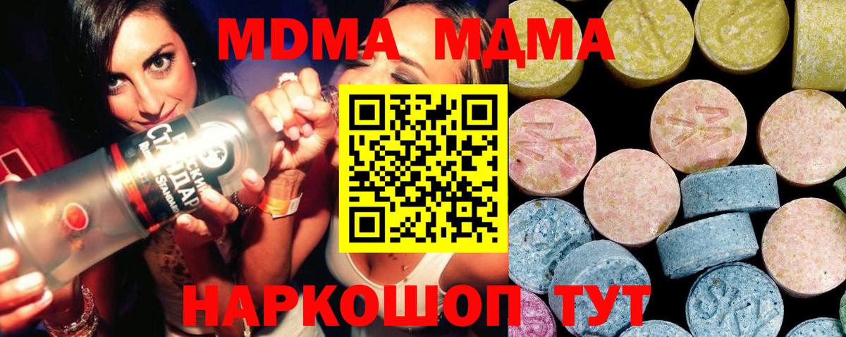 МДМА молли  MDMA Molly  Вход с VPN  Орехово-Зуево 