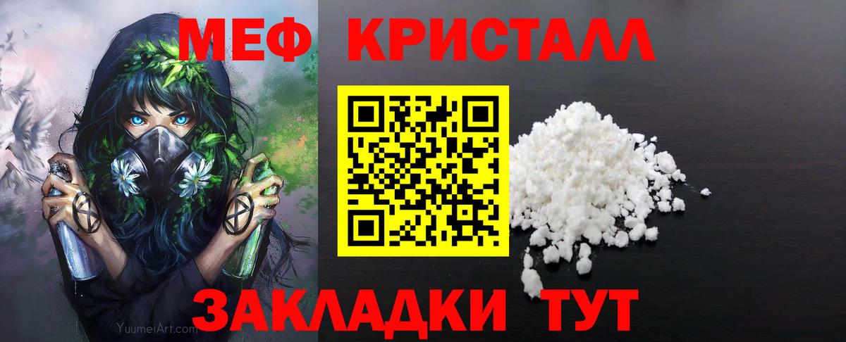 Меф мука Орехово-Зуево
