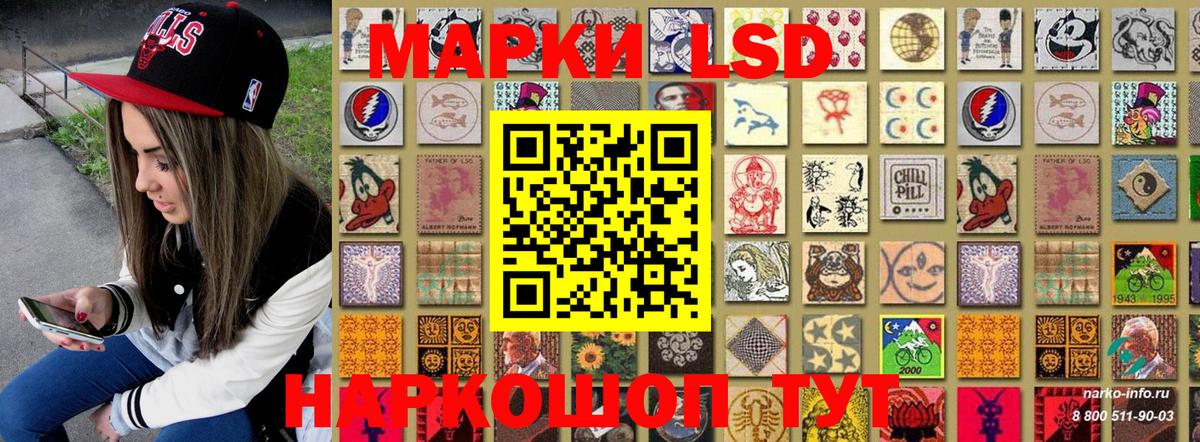 Марки NBOMe 1500мкг  Вход с VPN  Орехово-Зуево 