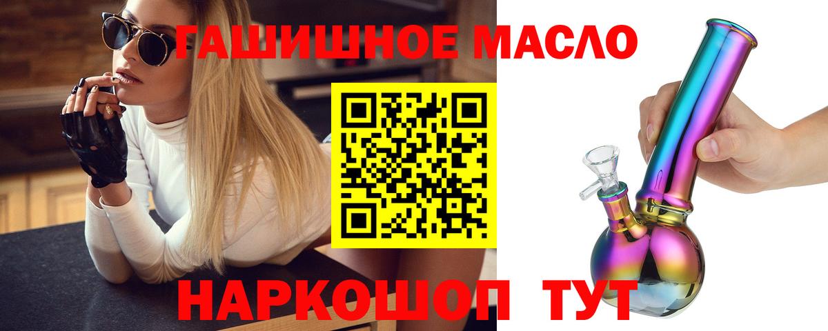ТГК THC oil Орехово-Зуево