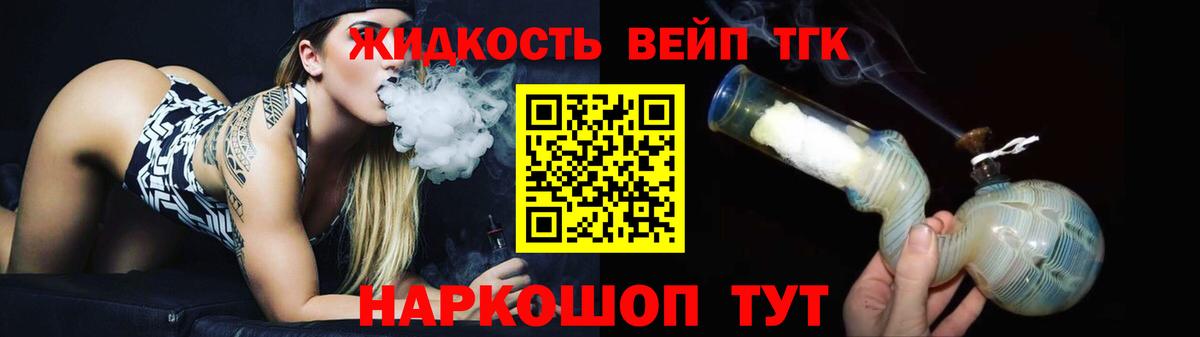ТГК THC oil  Вход с VPN  ТГК гашишное масло  Орехово-Зуево 