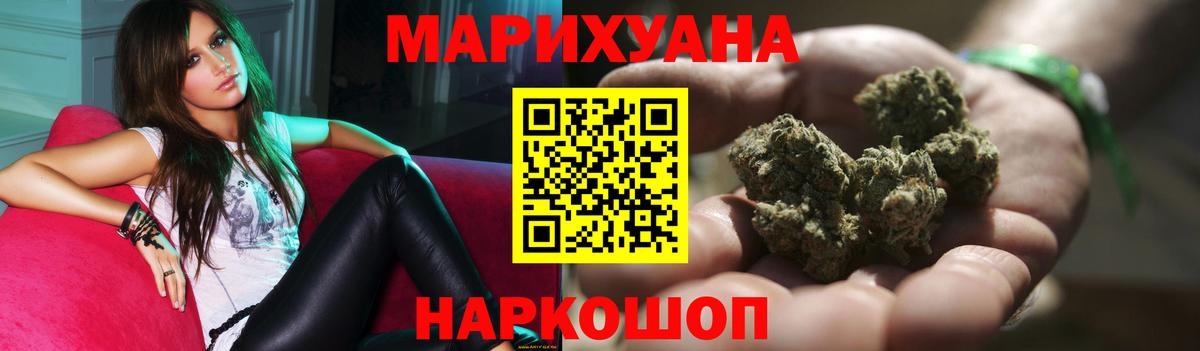 Бошки Шишки SATIVA & INDICA Орехово-Зуево