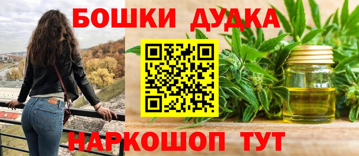 Шишки марихуана Ganja  Марихуана MAZAR  Вход с VPN  Канабис THC 21%  Шишки марихуана LSD WEED  Орехово-Зуево 